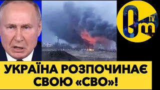У ПУТІНА СЕРЙОЗНІ ПРОБЛЕМИ!