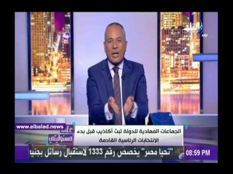 صدى البلد أحمد موسى الجماعات المعادية بدأت فى بث الأكاذيب استعداد للإنتخابات الرئاسية