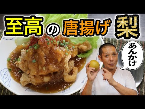 自分だけの梨リキュールを作る: 真似できる簡単なレシピ