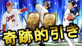 【プロスピA】EX契約書2連発！これぞ奇跡の引き！？ク○がぁぁぁぁぁぁぁぁぁぁ【プロ野球スピリッツA】#292