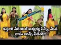 Kasthuri Serial Actress Kasthuri Mamatha Latest Dance Video Telugu