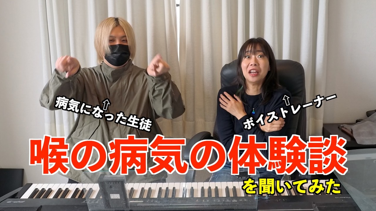 喉の病気「喉頭腫瘍」の体験談を詳しく聞いてみた