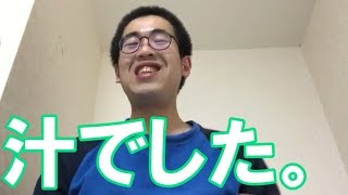 イチゴ食べてみた。
