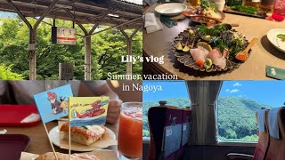 2泊3日の夏休み旅行vlog👒🌻|ジブリパーク🌳|下呂温泉|マリオットホテル✨|名物ひつまぶし