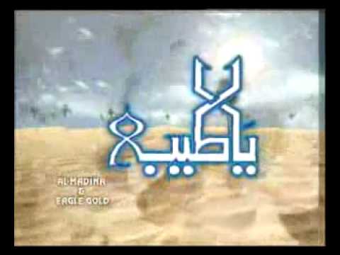 Ya Taiba Ya Taiba     Imran Sheikh Attari Best Nasheed!