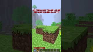 全ては「夢」だった。【マイクラ】