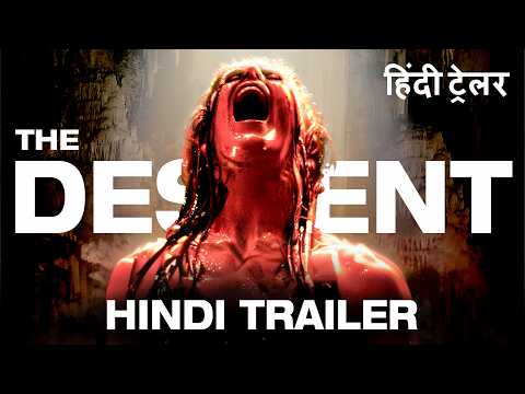The Descent (2005) Hindi Trailer | Lionsgate Movies