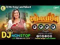 Jaanu Solanki Dj Non stop 2024 - ઓનલાઇન-JANU SOLANKI | ONLINE | NEW LOVE SONG | Dj Remix Geet 2024