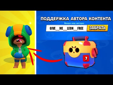 БАГ НА ЛЕОНА СРАБОТАЛ / КАК ВЫБИТЬ ЛЕОНА / КАК ПОЛУЧИТЬ ЛЕОНА БЕСПЛАТНО