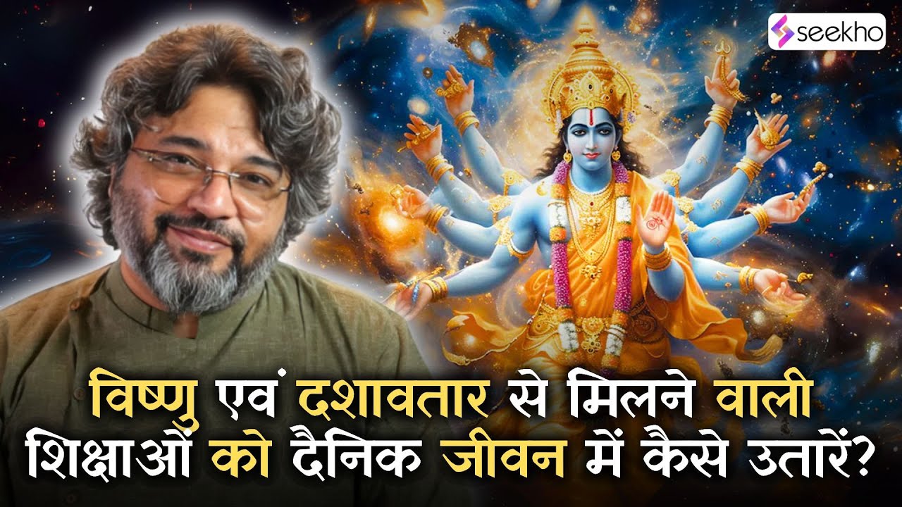 Vishnu Ji Ke Dashavatar Ki Kahaniyan Aur Unse Milne Wali Seekh 📜 | ft. Akshat Gupta #seekho