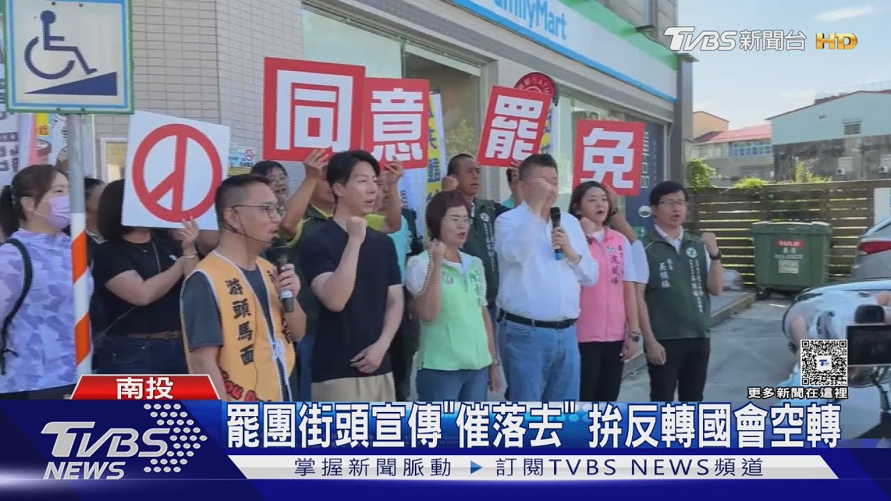 「媽媽市長」盧秀燕跨區力挺!摸肚拍肩關懷游顥 罷免團體街頭「催落去」