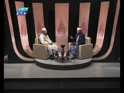 Islami Jiggasha || ইসলামী জিজ্ঞাসা || সফর মাসের গুরুত্ব ও ফজিলত || EP 345 || ETV Religion