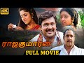 Rajakumaran 1994 Tamil Full Movie Prabhu Meena Nadhiya 4k Movie Superhit Tamil Old Movie