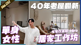 [問卦] 明明三芝有總價400萬的房 為何一定不買?