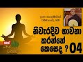 darma-dakshina-kolabisse-dhammananda-himi-29-11-2018