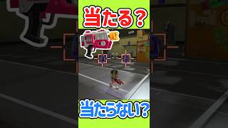 【スプラトゥーン3】この位置当たる？クイズ！【ラピッドブラスター】#Shorts #splatoon3 #スプラトゥーン3 #クイズ #スプラ #スプラ3