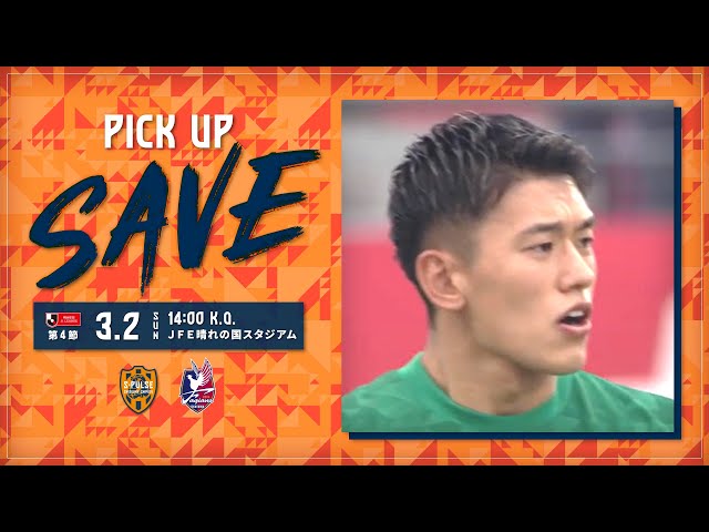 【ピックアップセーブ】「ゴール前のヘディングを沖 悠哉が超反応で弾き出す！観客もどよめくスーパーセーブ！」3.2 岡山 ＠ＪＦＥス｜清水エスパルス公式