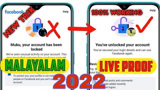 how to solve fb locked problem Malayalam#freefire #fb #facebook #facebooklocked #shorts #malayalam