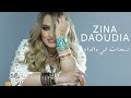 Zina Daoudia - Saadit Li Waldah [Official Audio] (2021) / زينة الداودية - سعدات لي والداه