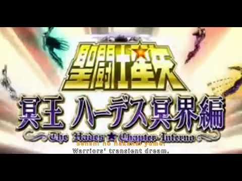 Saint Seiya - Takusu Mono He