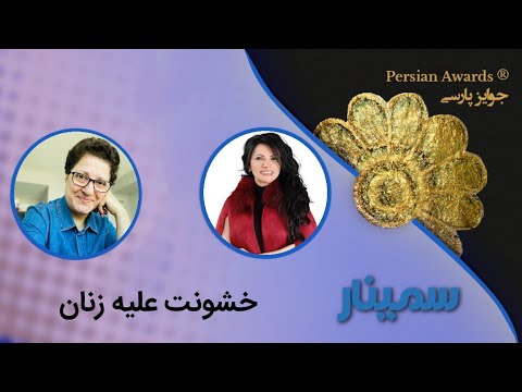 Violence Against Women Seminar