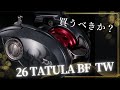 8.1R 185 грамм