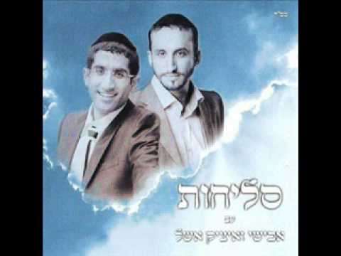 Slihot itsik et avichay eshel-Adon aselihot /איציק ואבישי...