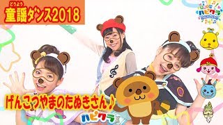 [情報] WAKUWAKU JAPAN要播2018跟2019的毛骨悚