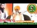 Swami Gurdip Giri Ji Maharaj Satsang 2022 Shri Guru Ravidass Satsang Bhawan Bishnah J K