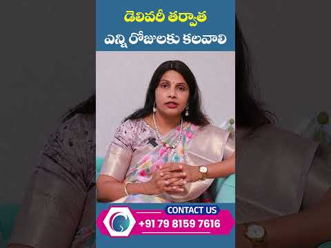 Best Days To Intercourse After Delivery | Intercourse After Pregnancy | #shorts #fertilitytips