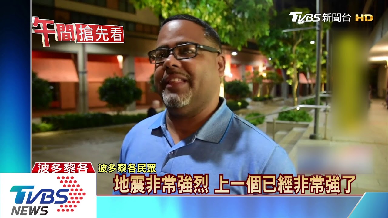 兩天搖三次! 波多黎各遇102年來最強震