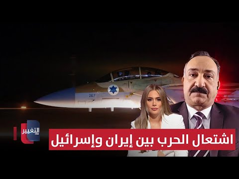 فيديو | عوامل اشتعال الحرب بين إيران وإسرائيل.. أحمد الشريفي يوضح