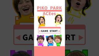 ACEes official【PICO PARK 2🎮】ショートの世界から脱出せよ🚨