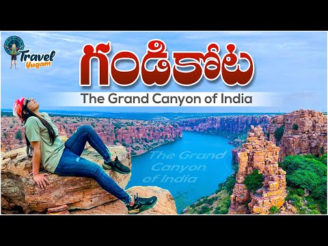 Gandikota:  GRAND CANYON OF INDIA | Fort, Temples, Masjid & Stunning Viewpoints |  @TravelYugam