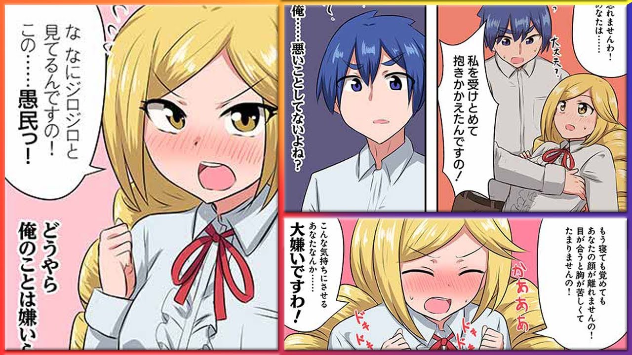 [創作漫画] せめて平民にしてほしい | オリジナル Manga 24/7