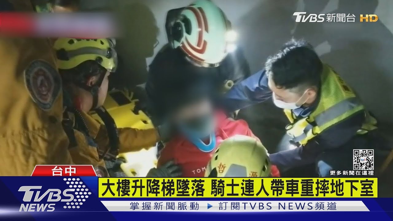大樓升降梯墜落 騎士連人帶車重摔地下室