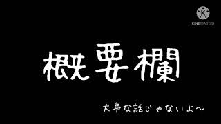 できる方お願いします