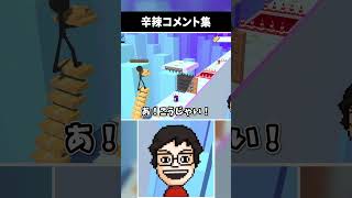 キレ味抜群のコメントに笑ってしまう配信者 #shorts #vtuber #ゲーム実況