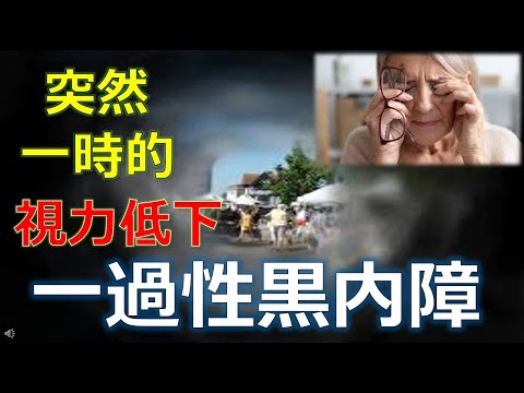 レバー先天性黒内障について詳しく解説