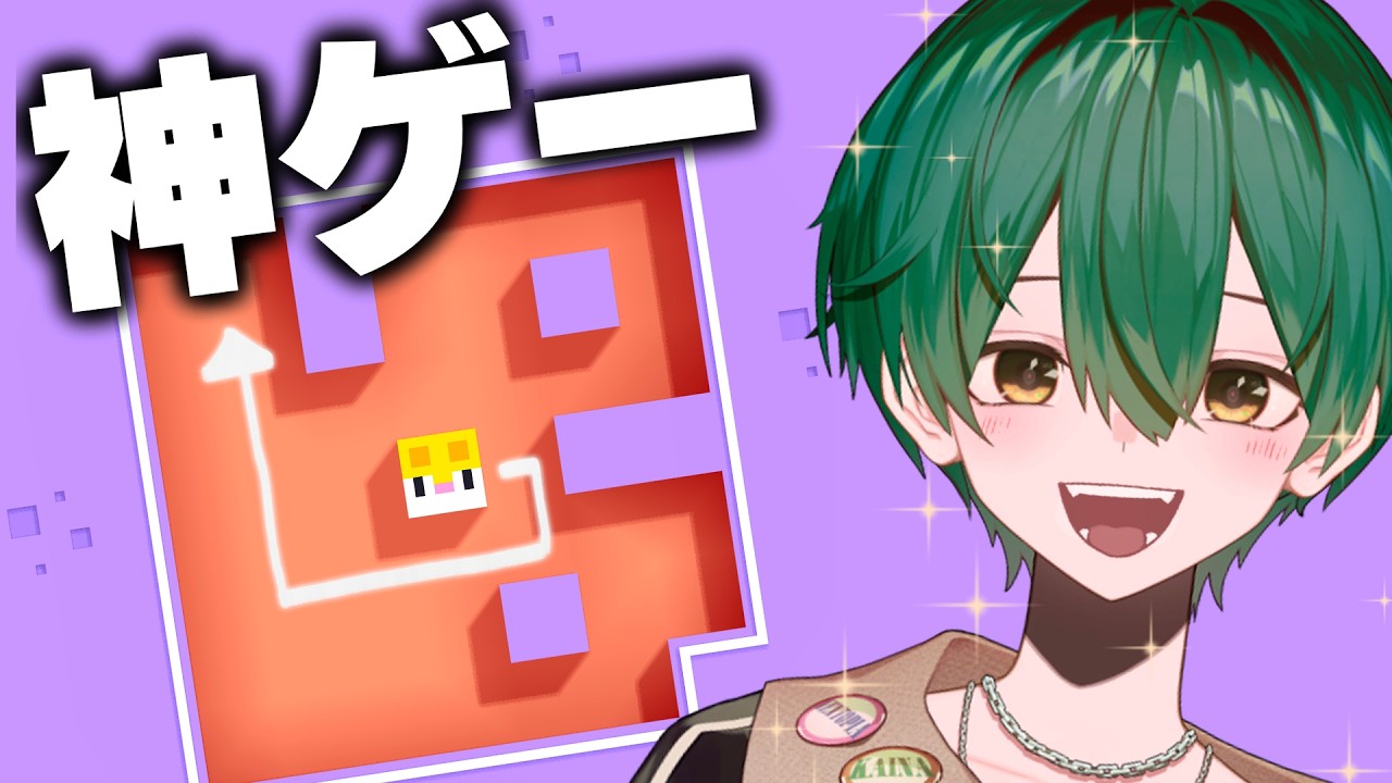 【ハマるスマホゲー】一筆書きのパズルゲー！【ロングキャット】