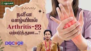 18-07-2025 Doctor On Call-PuthuYugam tv Show