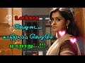 Heart Touching Tamil Kathal Kavithai Whatsapp Status