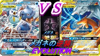 【田舎モノポケカ動画】メガネの逆襲～EVOLUTION～