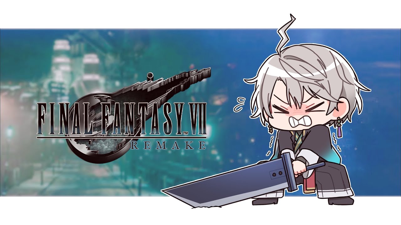 【FINAL FANTASY VII REMAKE】ティファがいるなら仲間になるのもやぶさかでない #2【甲斐田晴/にじさんじ】