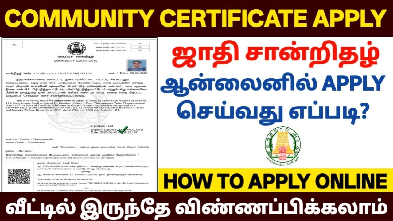 community certificate apply online in tamil | how to apply community certificate online in tamilnadu