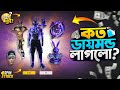 Bunny Ascension Token Tower Event New Token Tower Unlock FF New Event Today Free Fire New Event