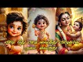அடி மீது அடி வைத்து அழகான நடை வைத்து ம