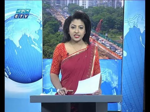 সকাল ০৯ টার সংবাদ, ২৯ মে ২০১৯