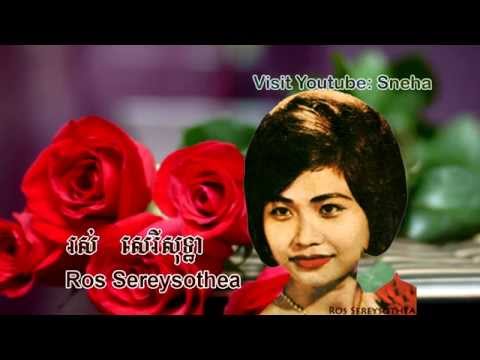 Rous Sereysothea   Oung Som AngVor អូនសូមអង្វរ