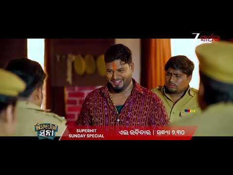 Inspector Sana Movie Promo–Superhit Odia Movie–Bunty Anugulia, Archita, Raja D, Asad - Zee Sarthak — Inspector Sana
